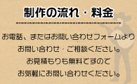 フラッパーホームページ制作の流れ料金見積もりもご相談下さい　フラッパーではホームページ企画制作を福岡県福岡市を中心に活動しています　flapper webdesign
