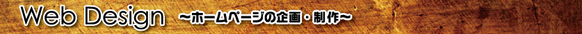 制作の流れ・料金